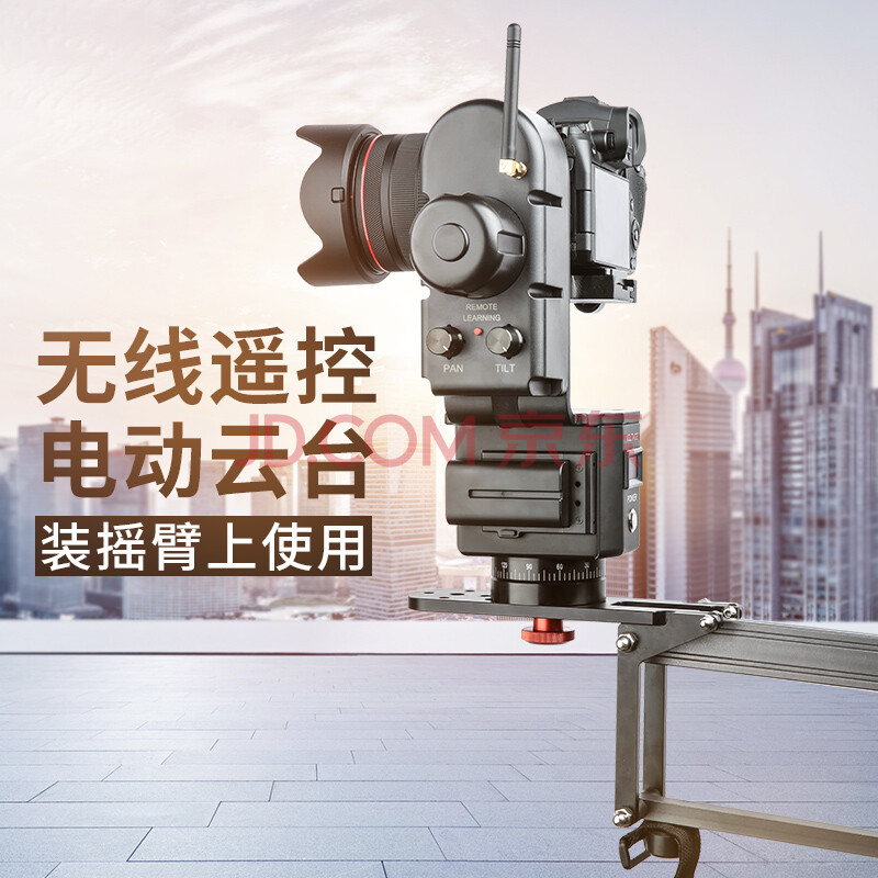 致峰yt-3000遥控电动云台尼康 佳能 电控云台bt3000承重3kg 线控版本